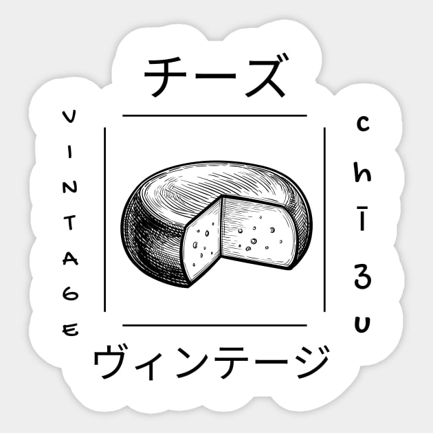 Cheese Vintage Foodie Milk Cow Japanese Retro Art Sticker by Flowering Away